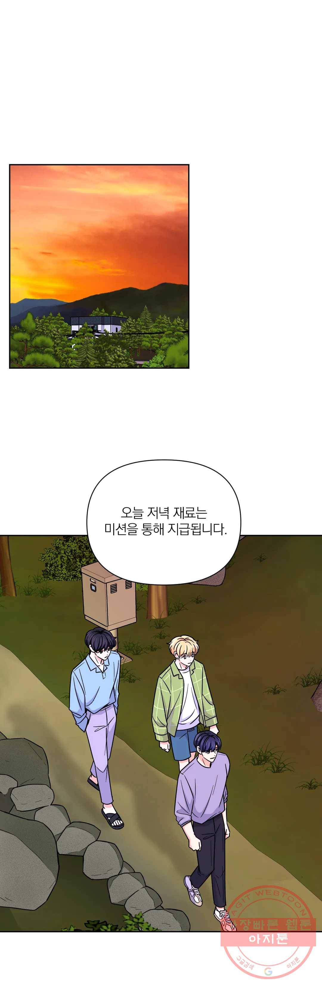 체험! XX의 현장 44화 13