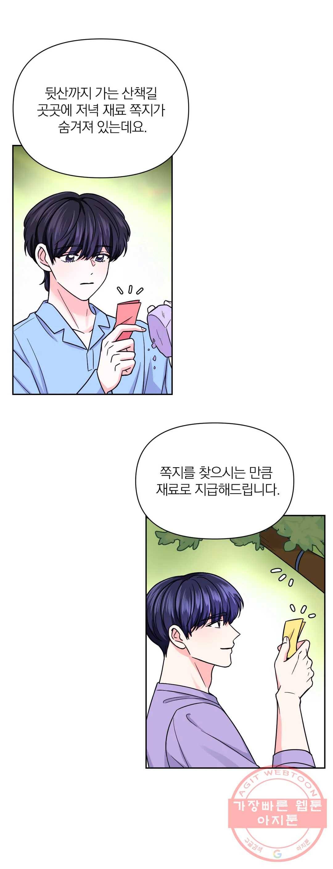 체험! XX의 현장 44화 14