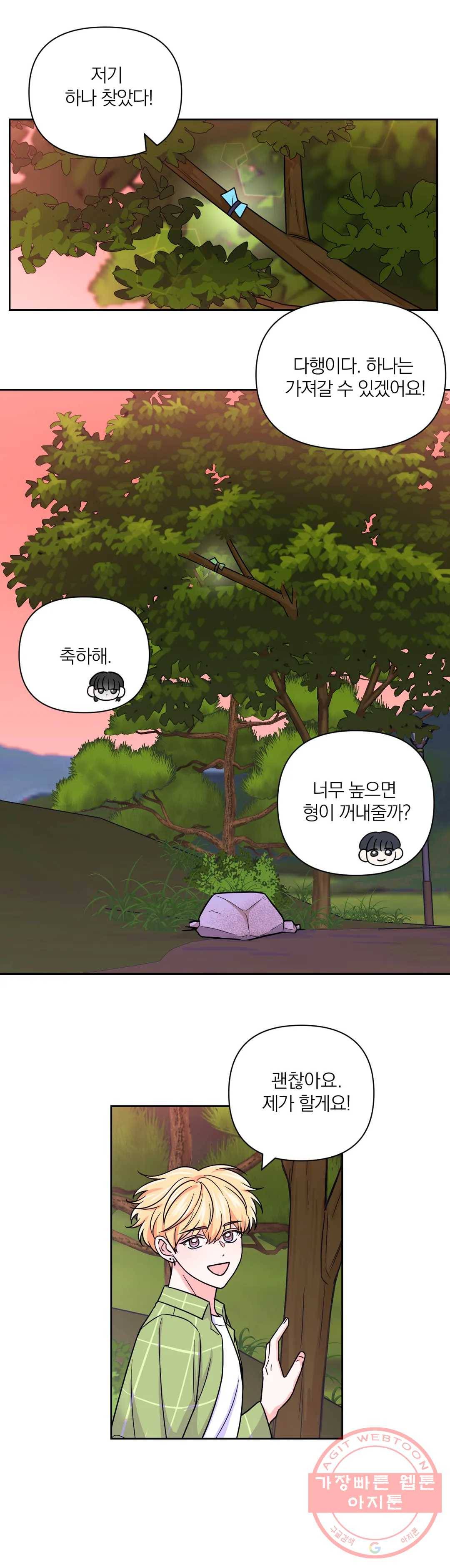 체험! XX의 현장 44화 16