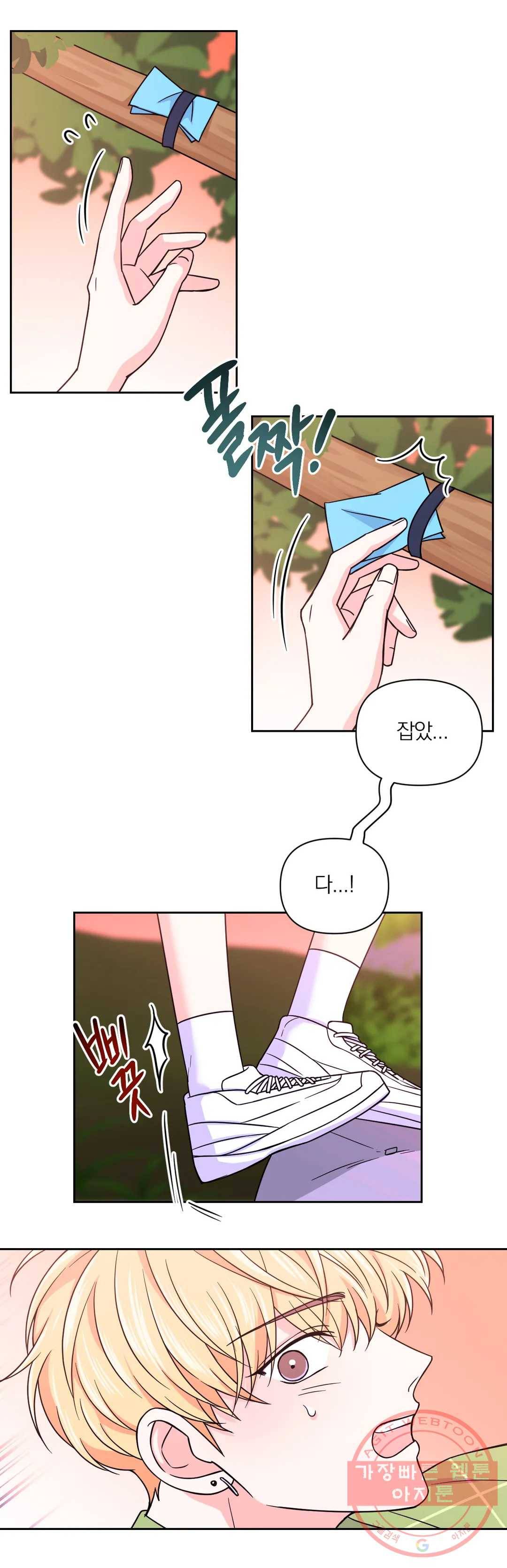 체험! XX의 현장 44화 18