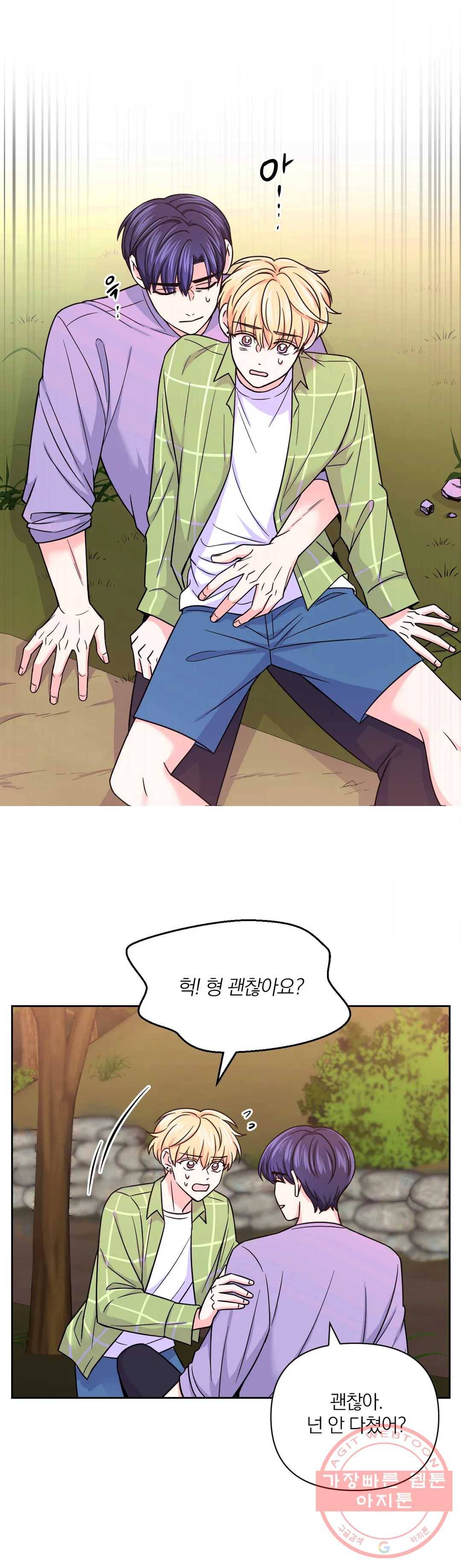 체험! XX의 현장 44화 20