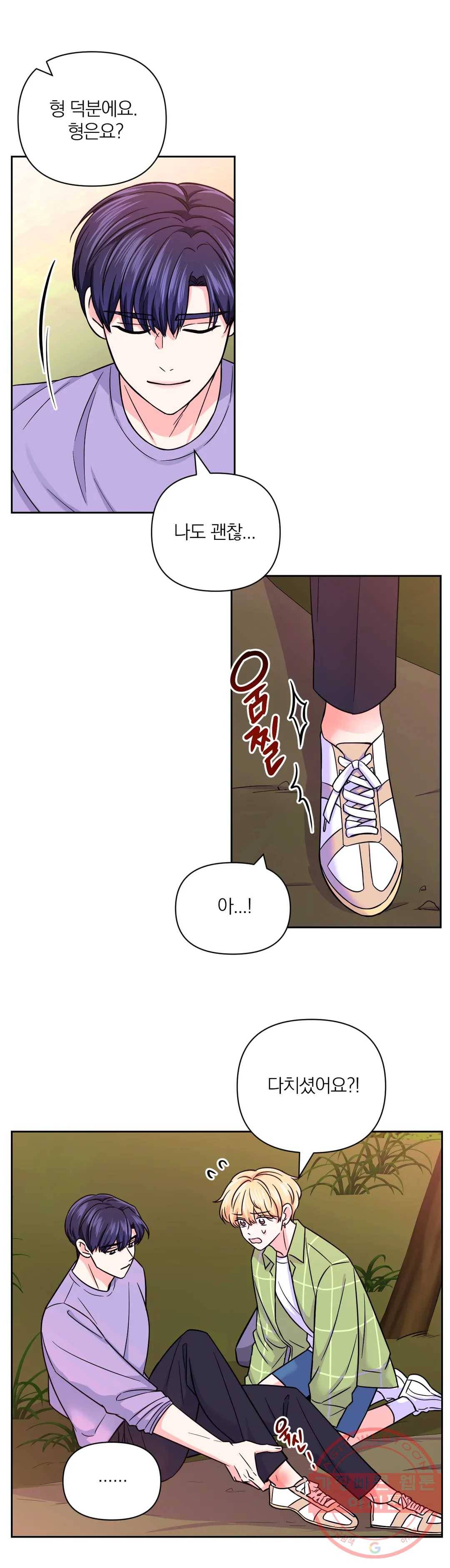 체험! XX의 현장 44화 21