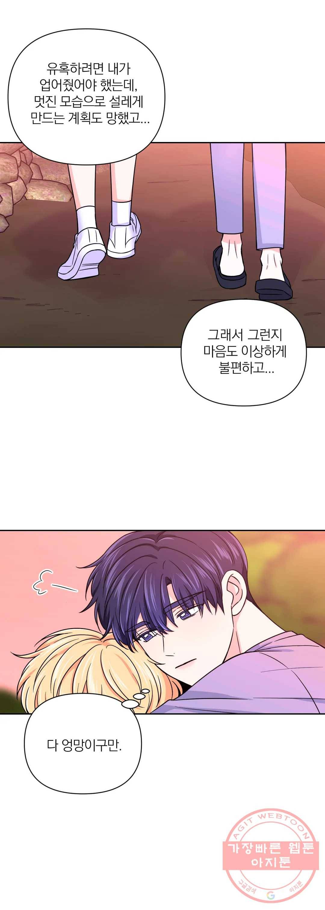 체험! XX의 현장 44화 28