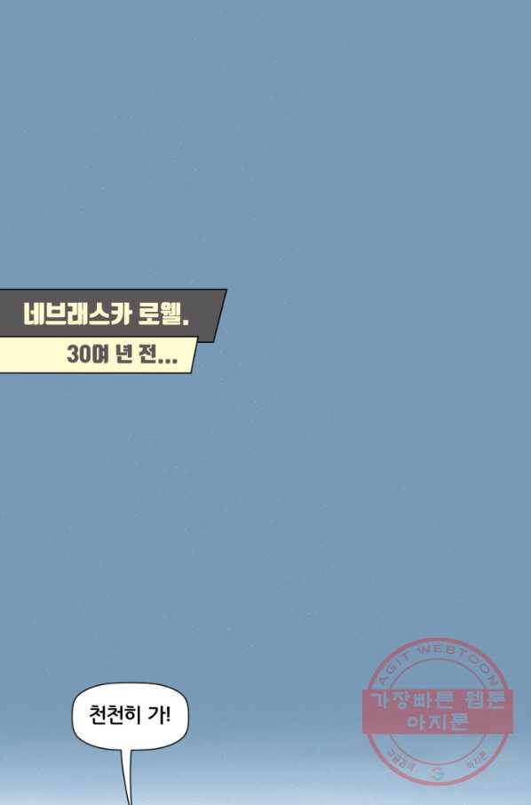배트맨 20화 2