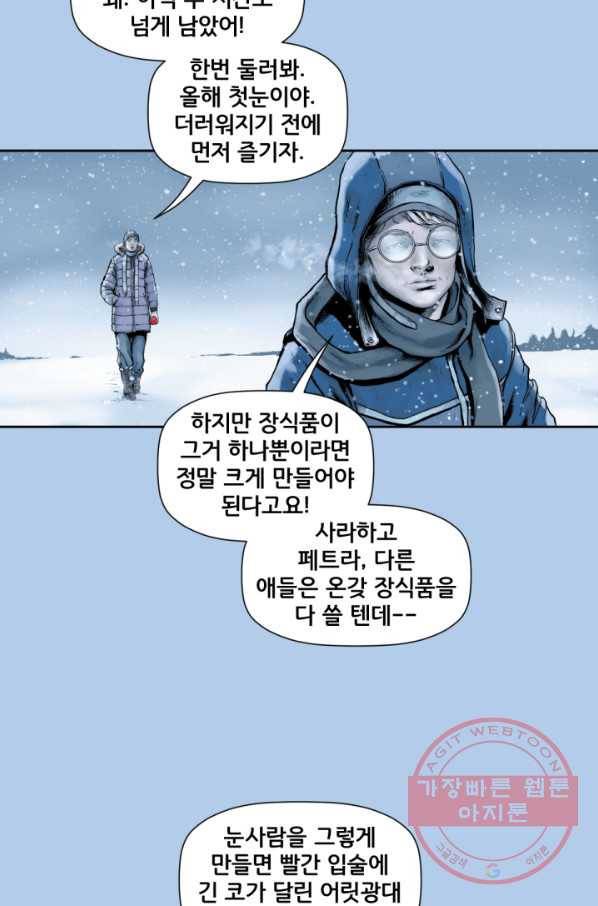 배트맨 20화 6
