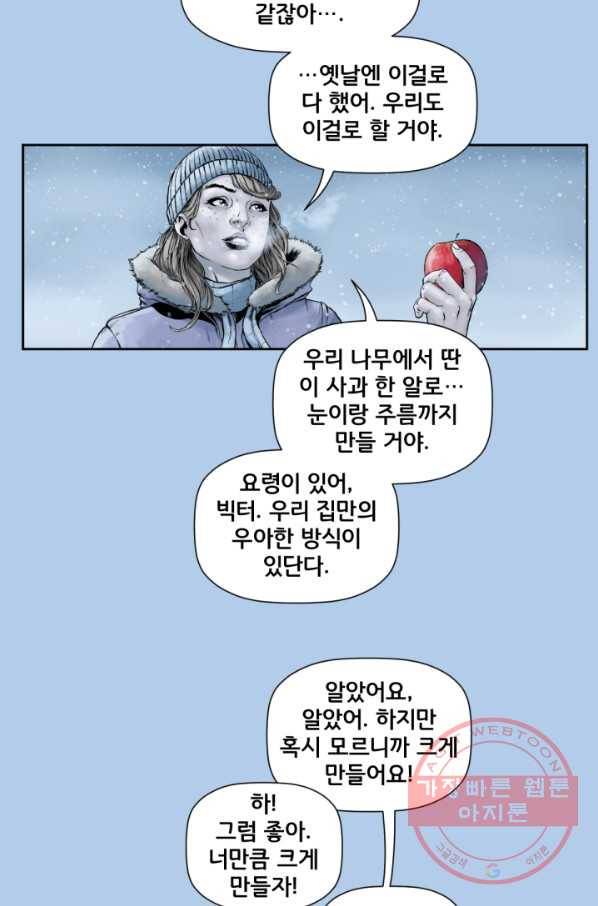 배트맨 20화 7