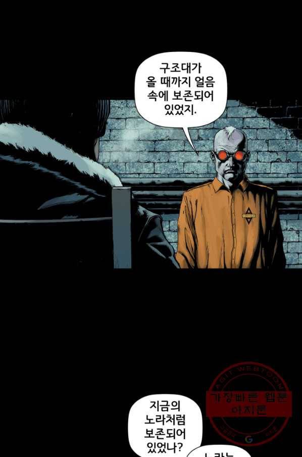배트맨 20화 21