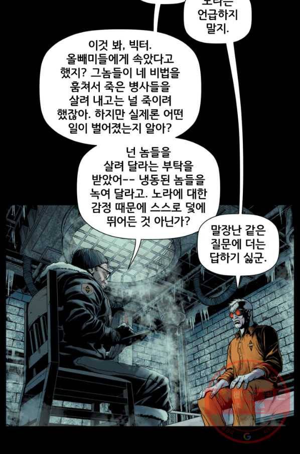 배트맨 20화 22