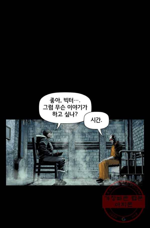 배트맨 20화 23