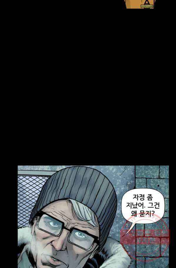 배트맨 20화 25