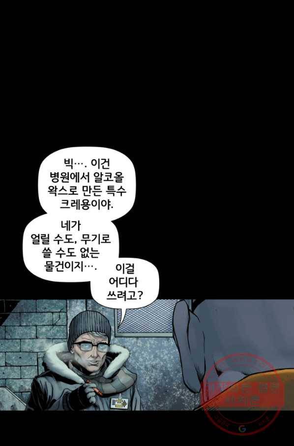 배트맨 20화 27