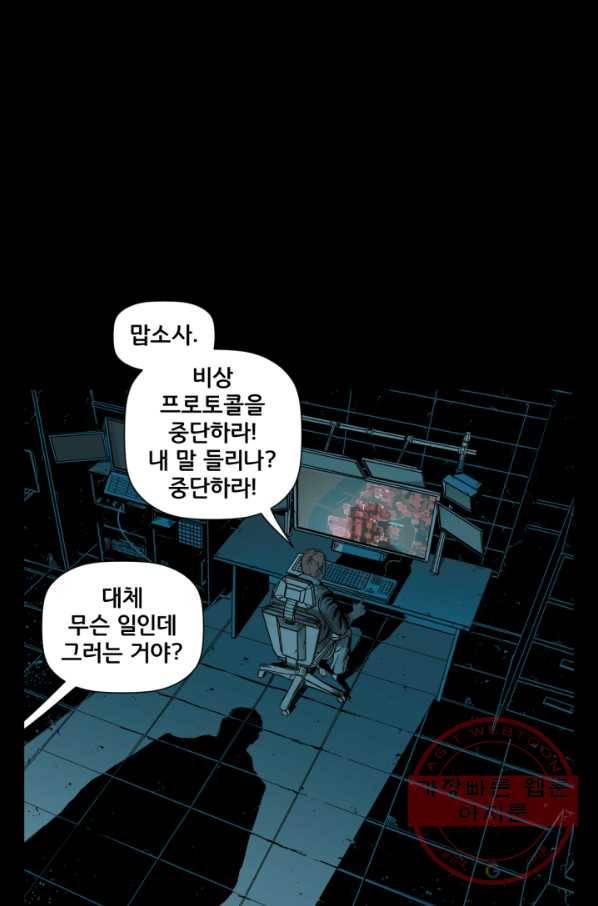 배트맨 20화 38