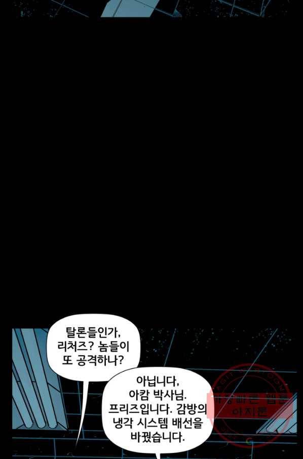 배트맨 20화 39