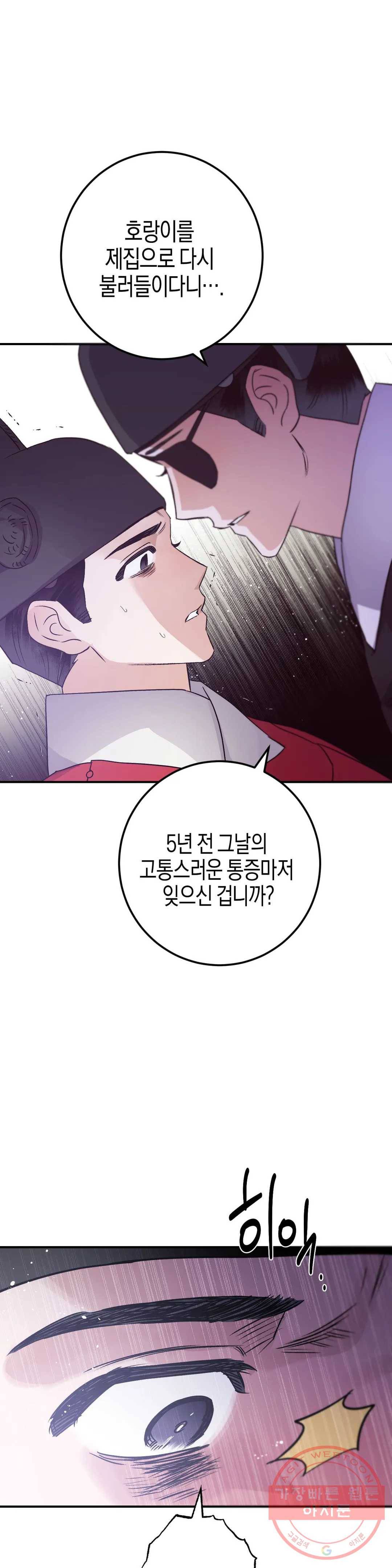 무명의 등불 48화 1