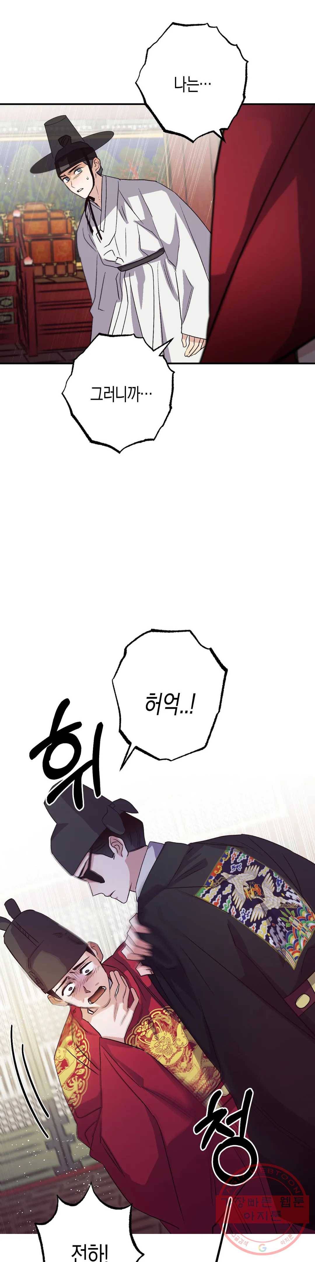 무명의 등불 48화 3