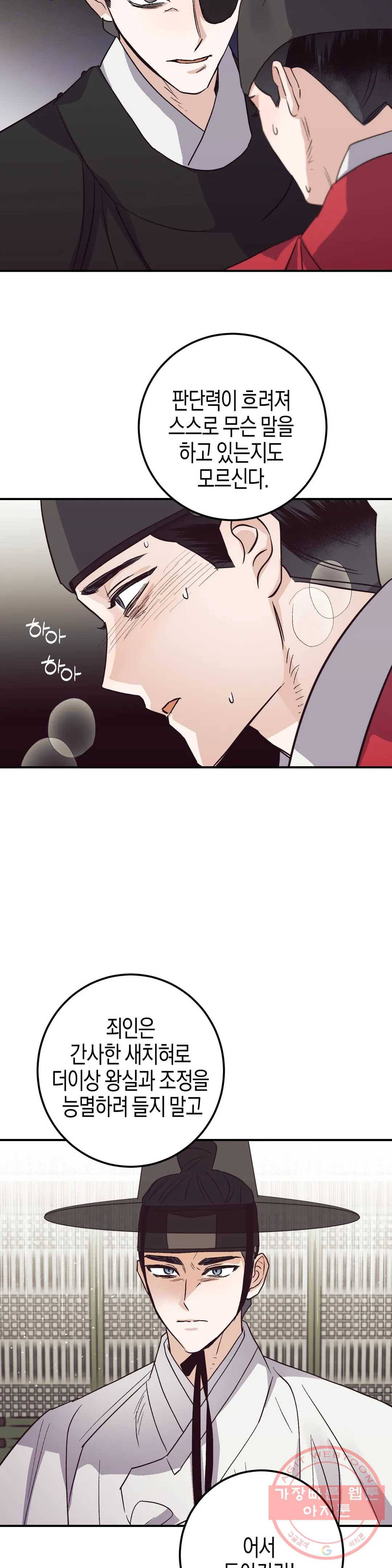 무명의 등불 48화 5