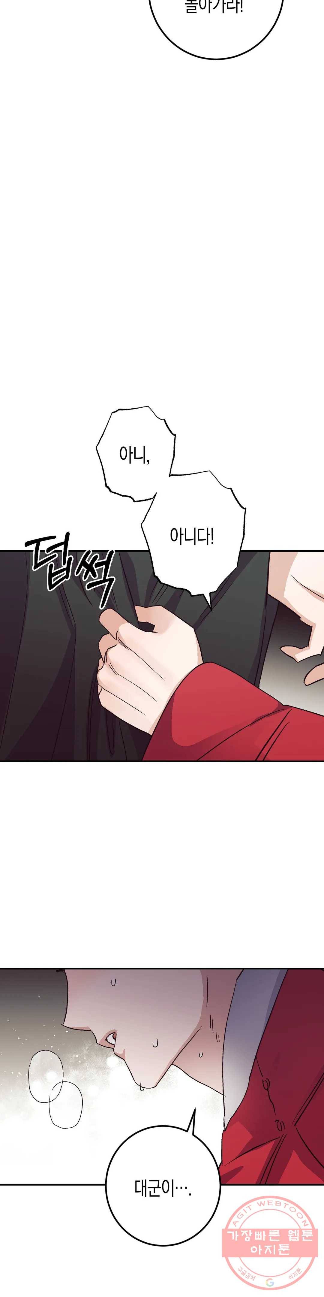 무명의 등불 48화 6