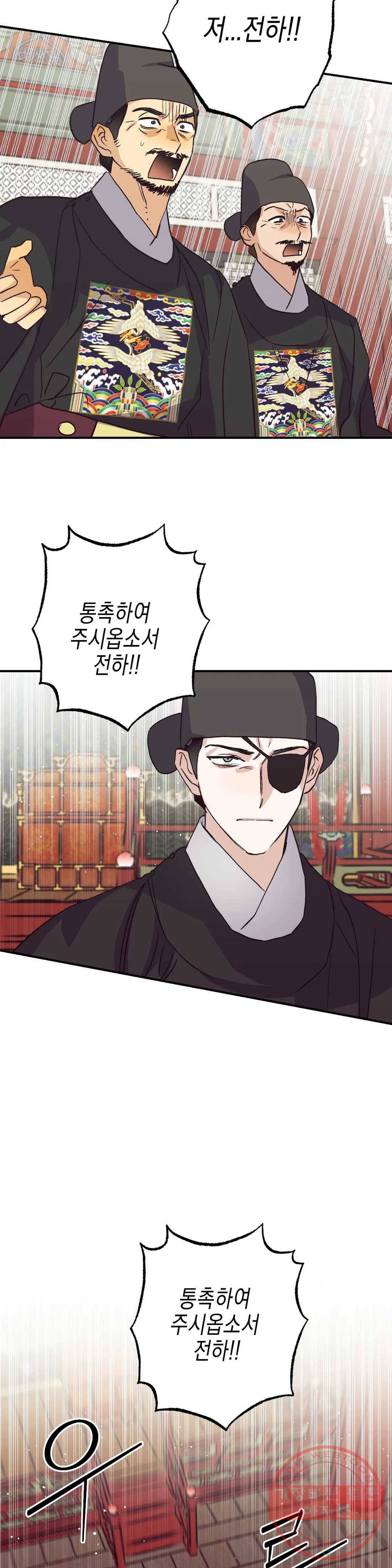 무명의 등불 48화 11