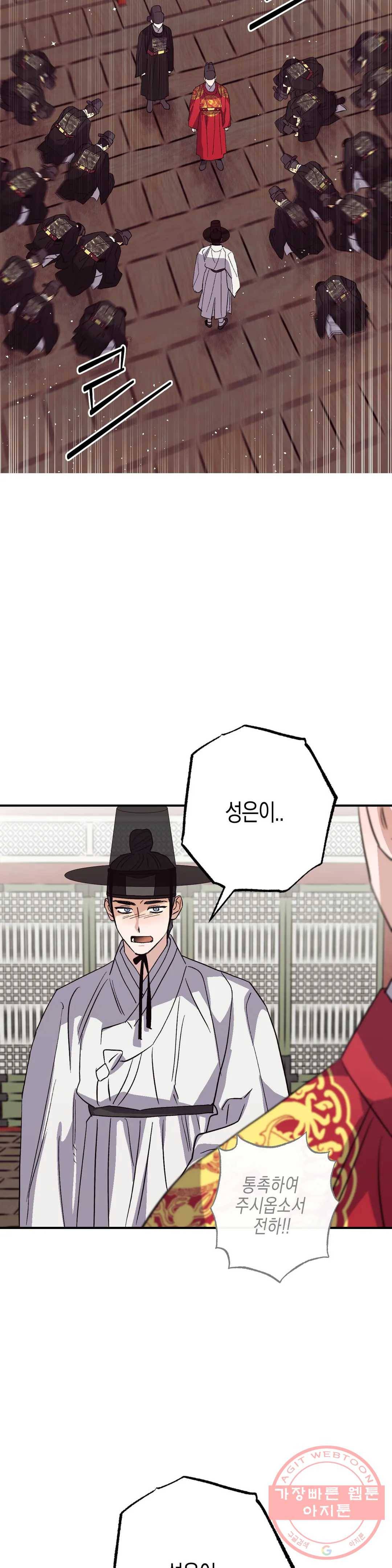 무명의 등불 48화 12