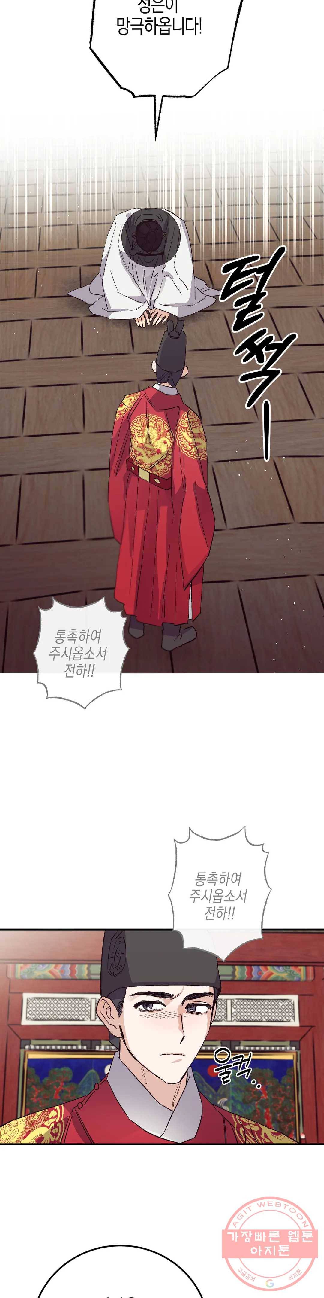 무명의 등불 48화 13
