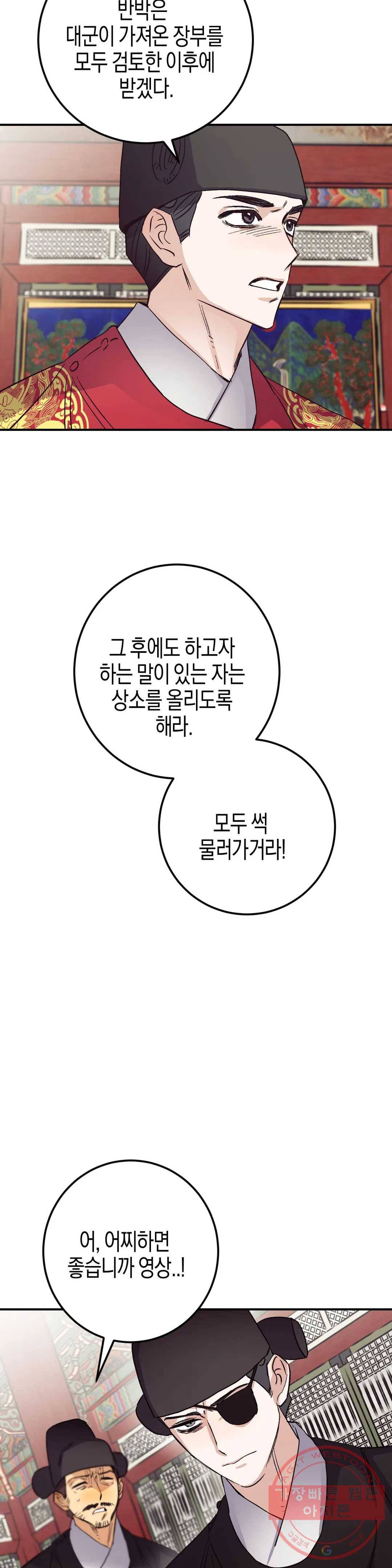 무명의 등불 48화 14