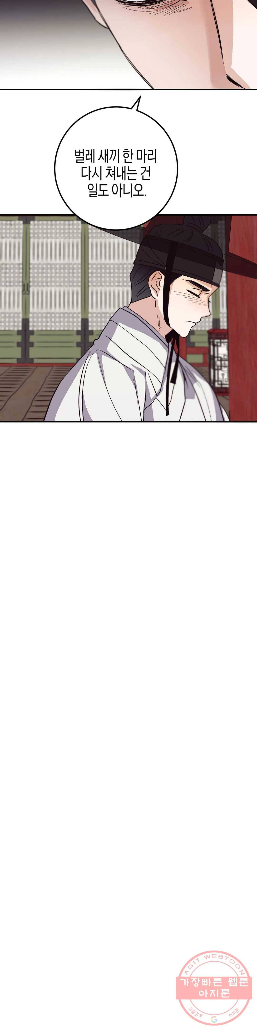 무명의 등불 48화 17
