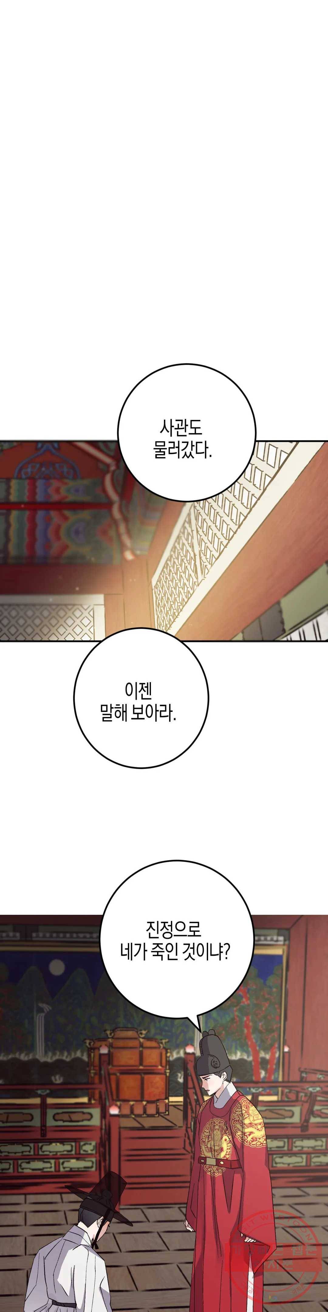 무명의 등불 48화 18