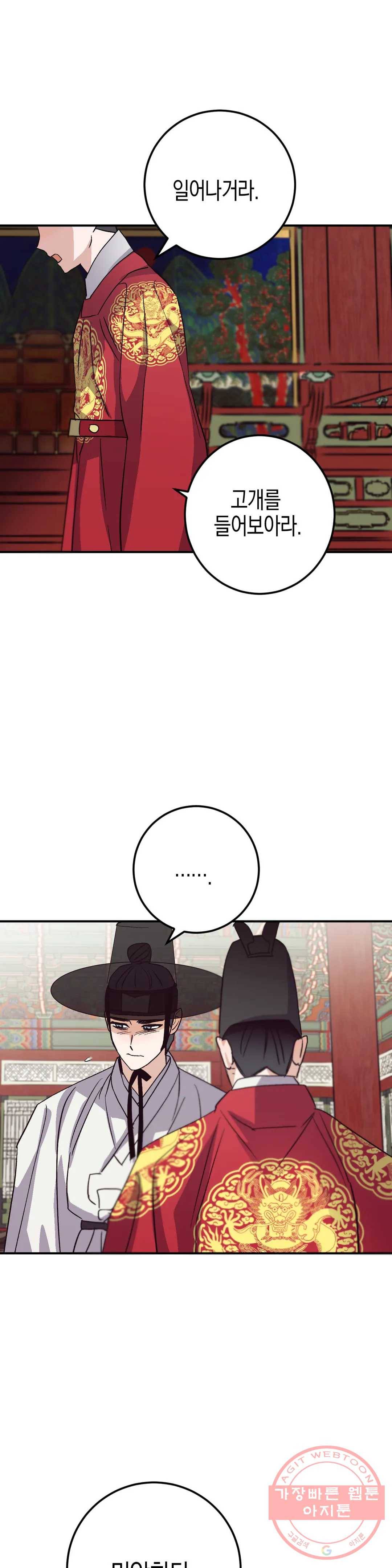 무명의 등불 48화 20