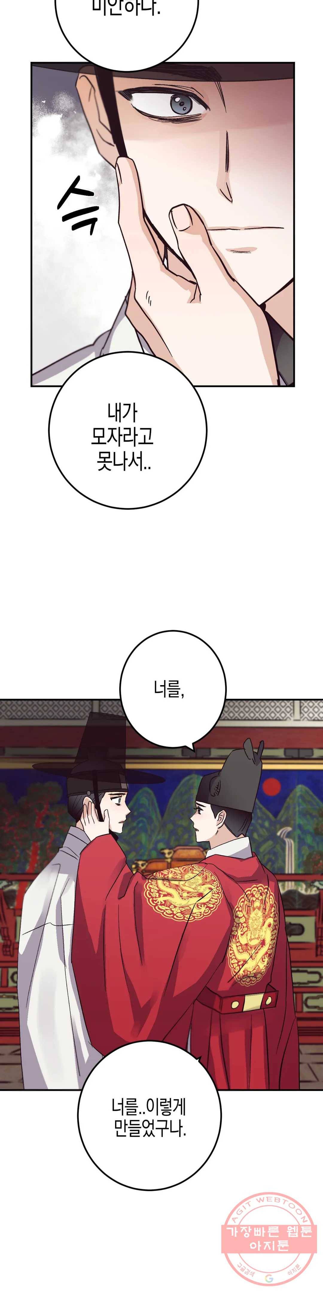 무명의 등불 48화 21