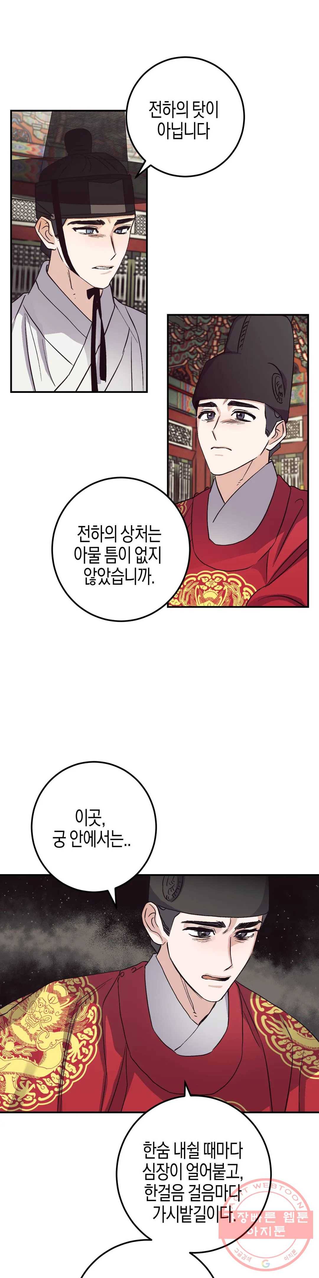 무명의 등불 48화 22