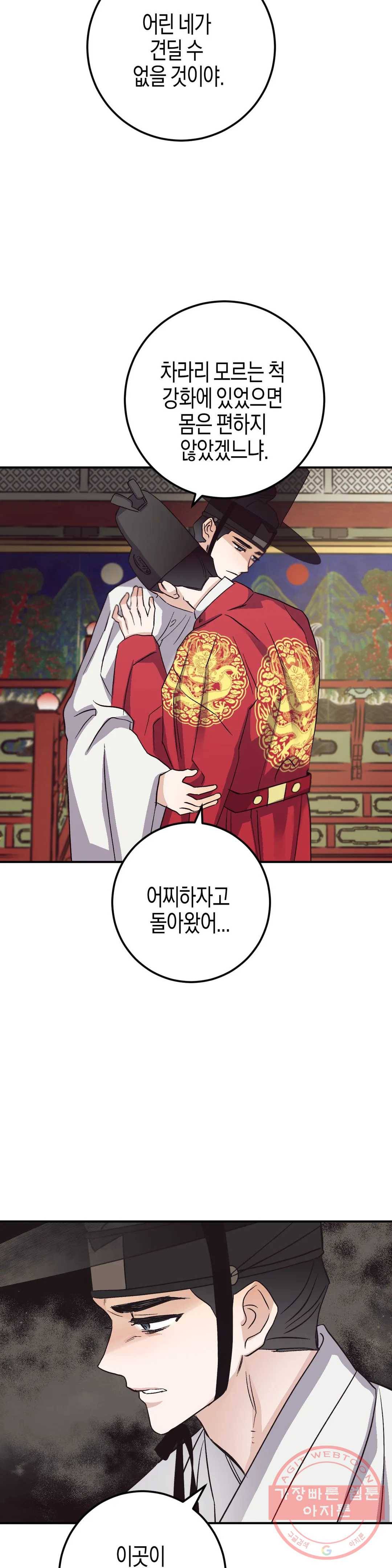 무명의 등불 48화 23