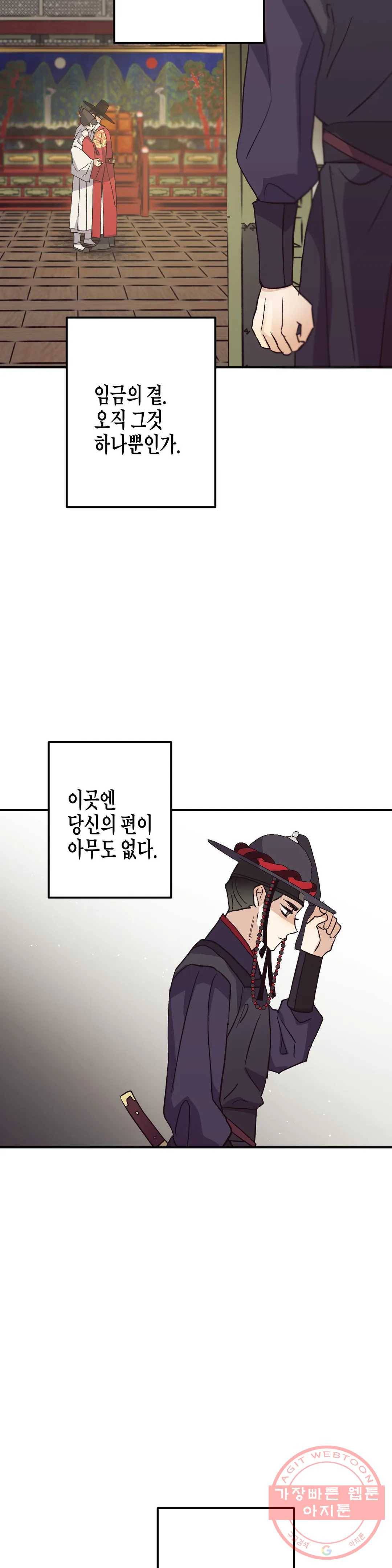 무명의 등불 48화 27