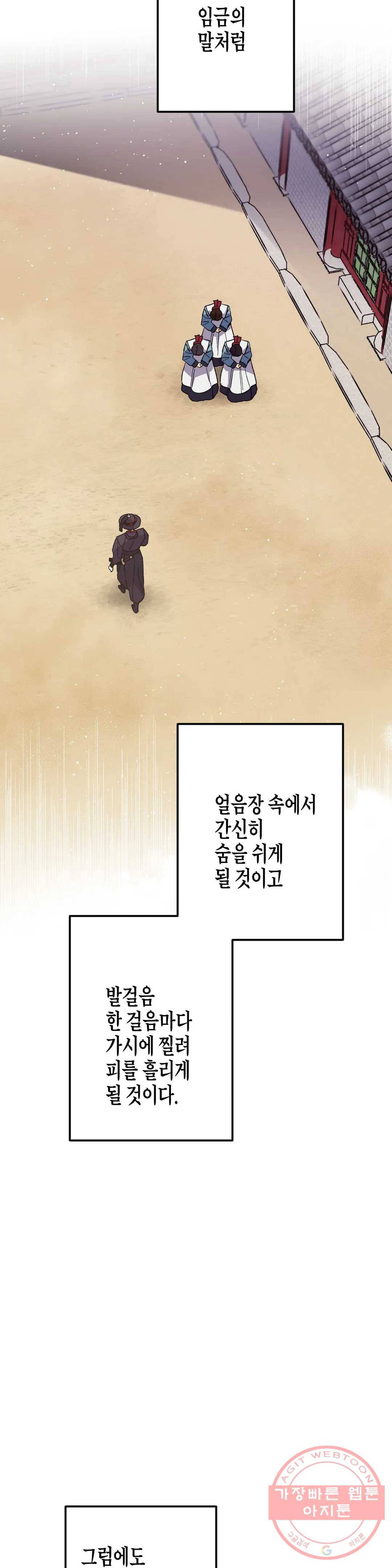 무명의 등불 48화 28