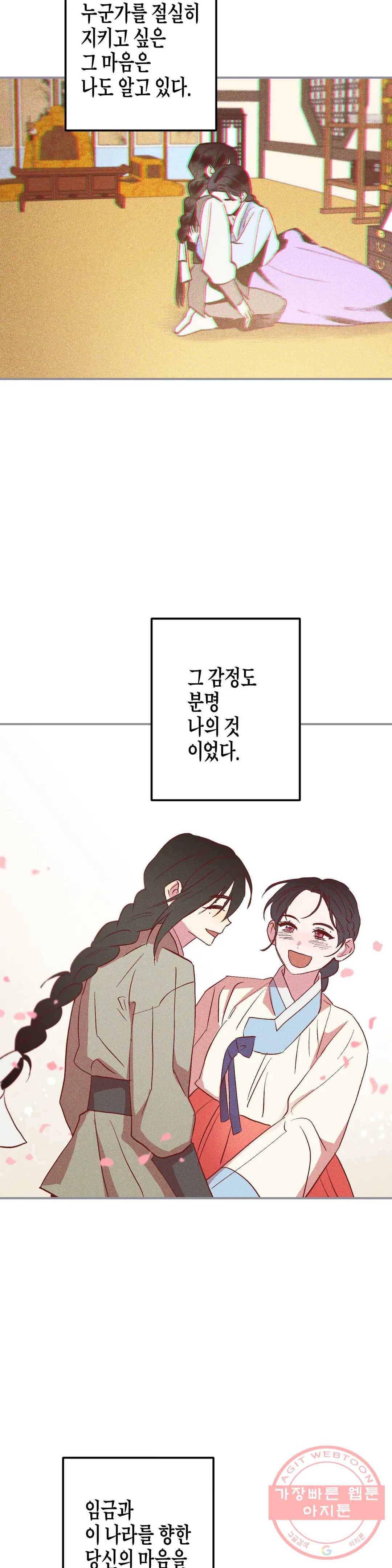 무명의 등불 48화 29