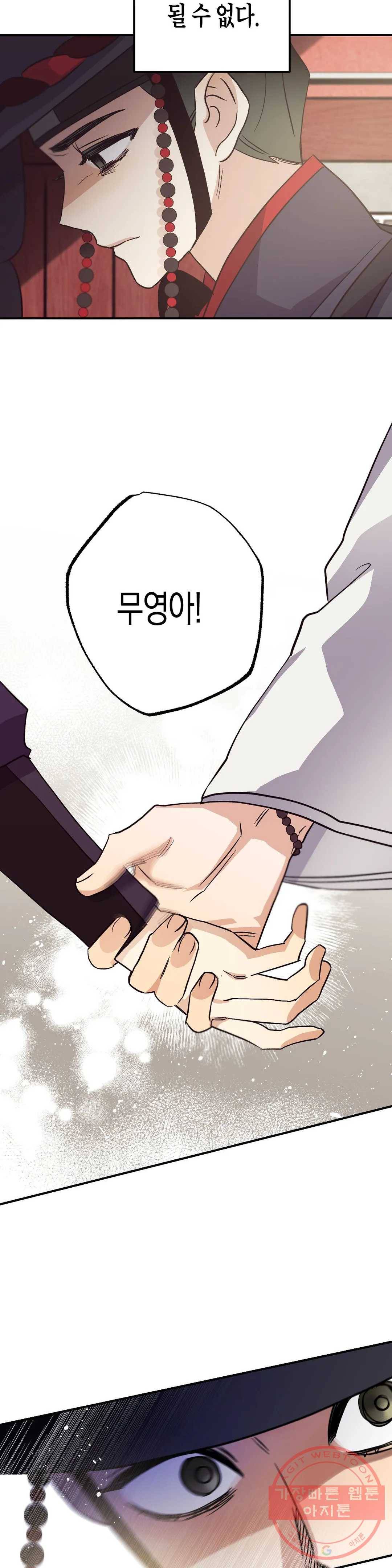 무명의 등불 48화 31