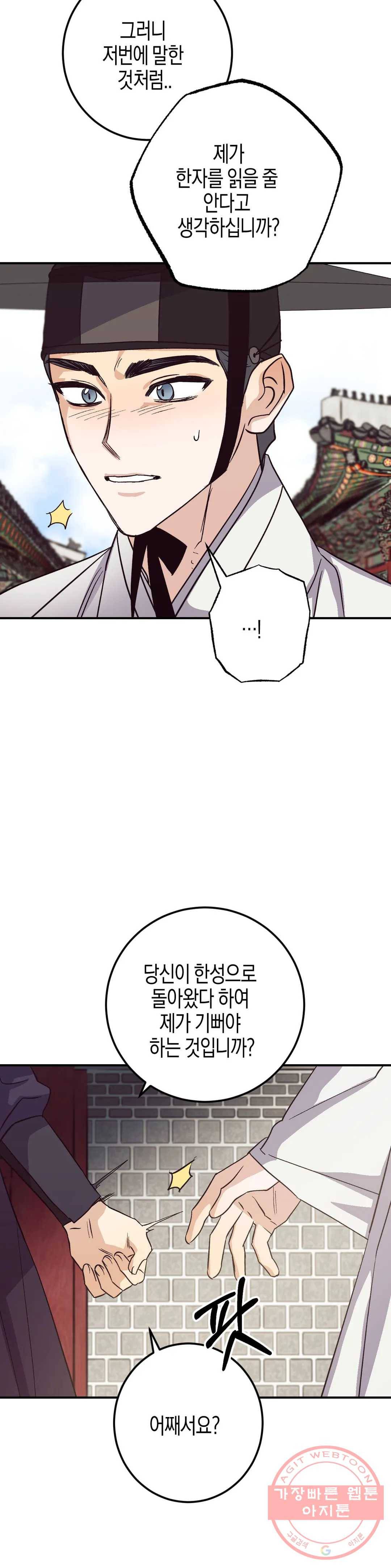 무명의 등불 48화 36