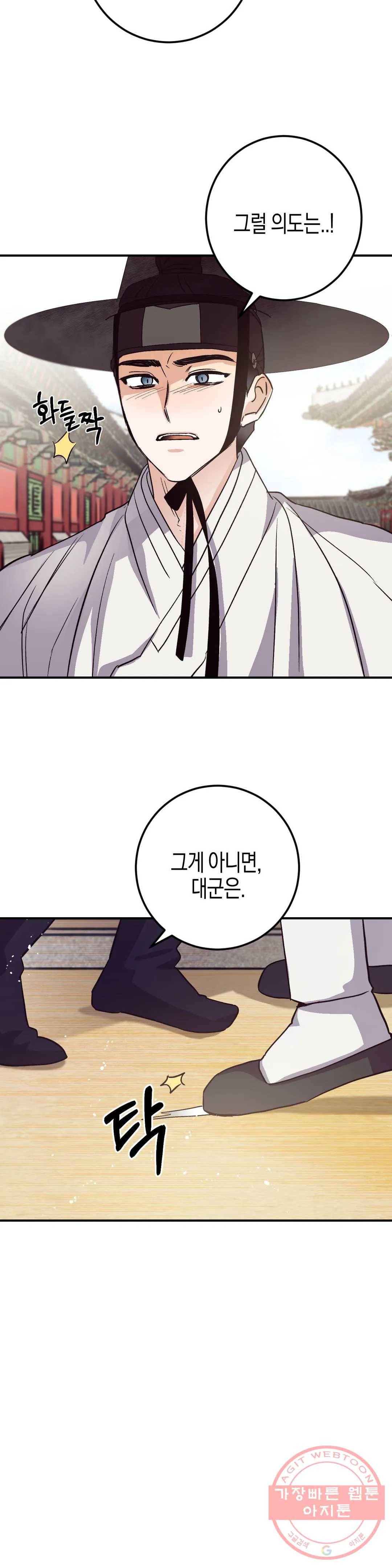 무명의 등불 48화 38