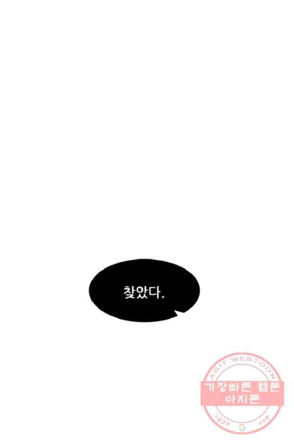 포근한그남자 10화 1