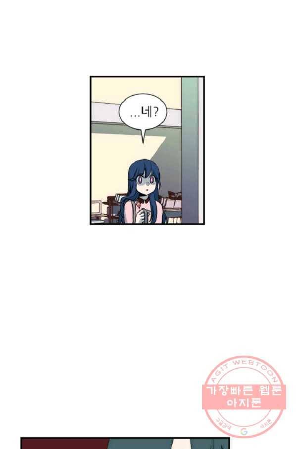 포근한그남자 10화 2