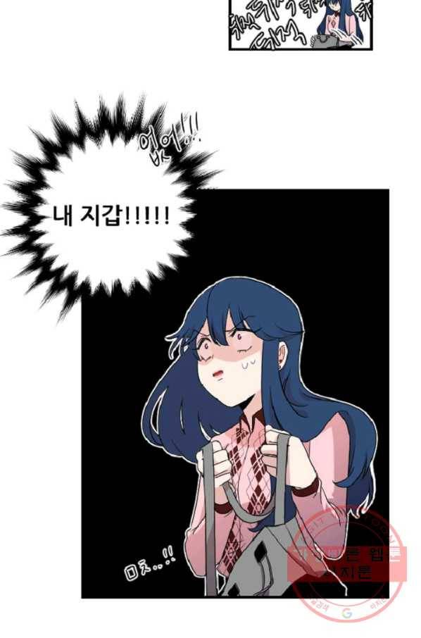포근한그남자 10화 4