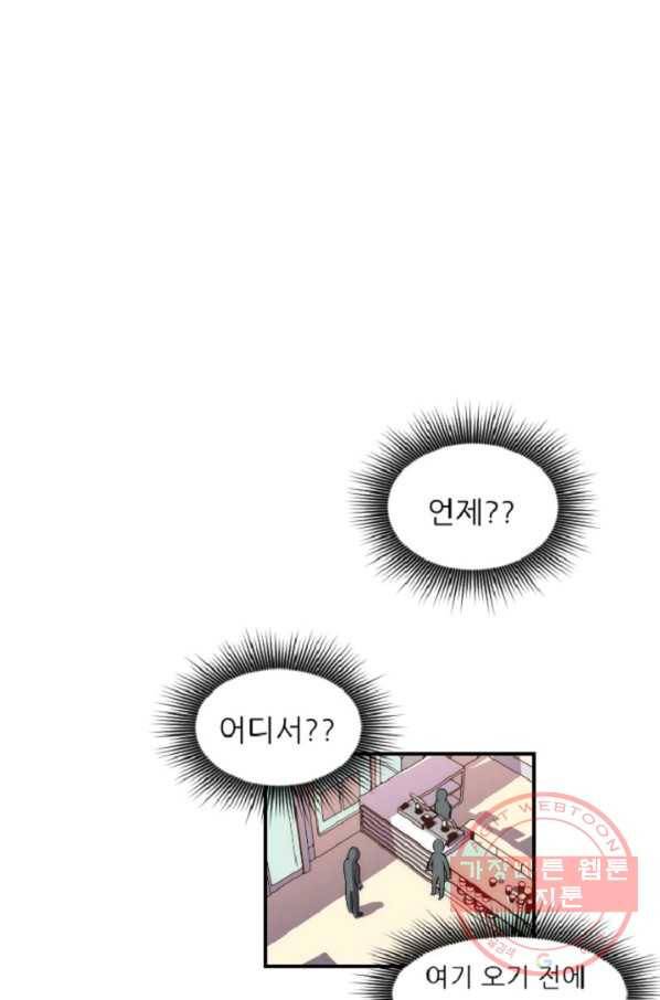 포근한그남자 10화 7