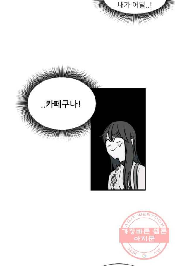 포근한그남자 10화 8