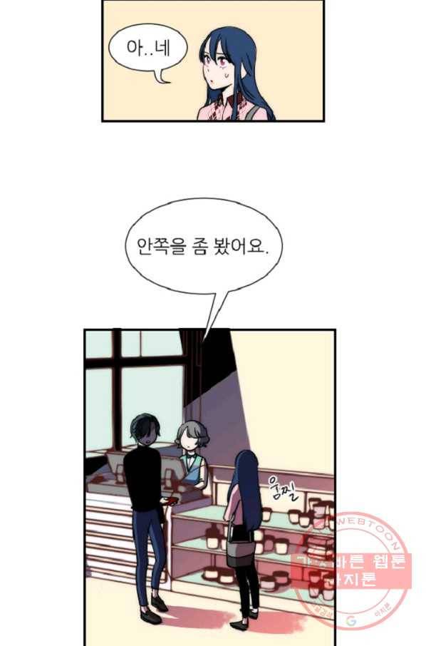 포근한그남자 10화 10