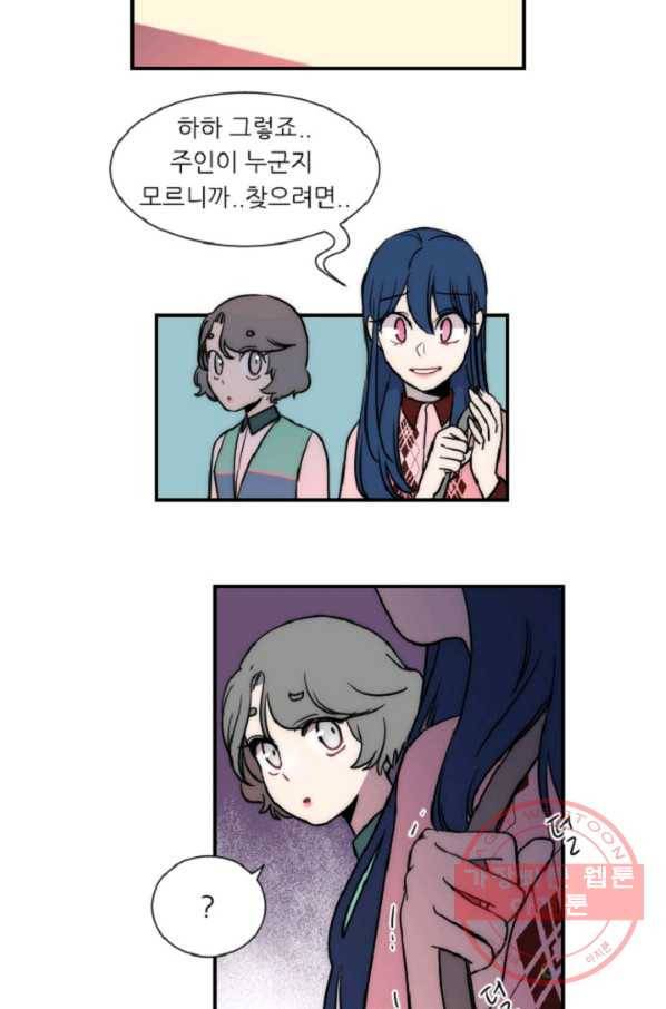포근한그남자 10화 11