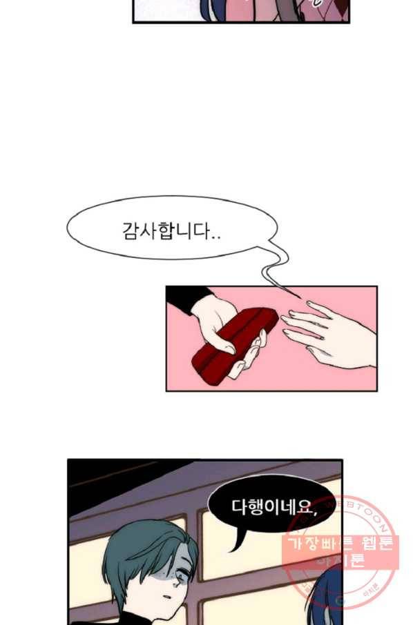 포근한그남자 10화 12
