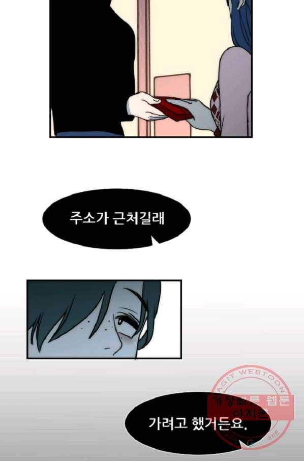 포근한그남자 10화 13