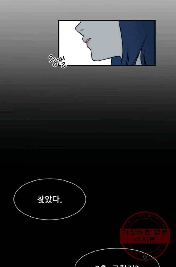 포근한그남자 10화 14