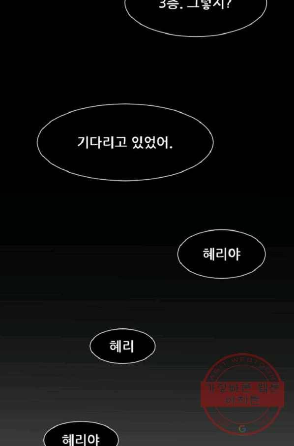 포근한그남자 10화 15