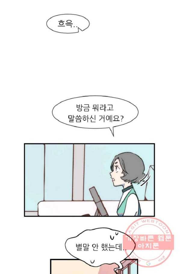 포근한그남자 10화 19