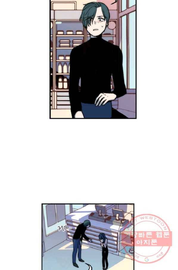 포근한그남자 10화 20